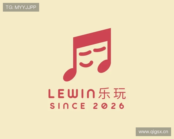 发现lewin乐玩